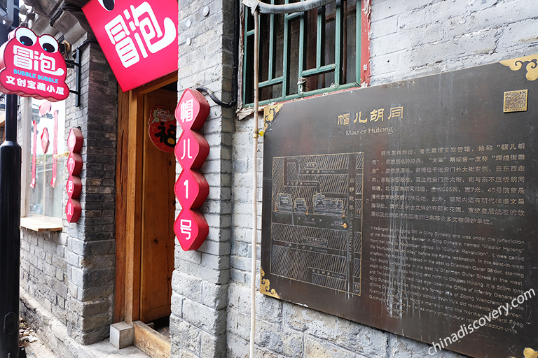 Mao'er Hutong in Beijing