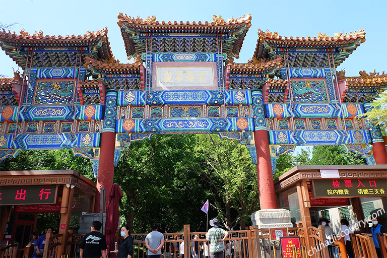 Lama Temple