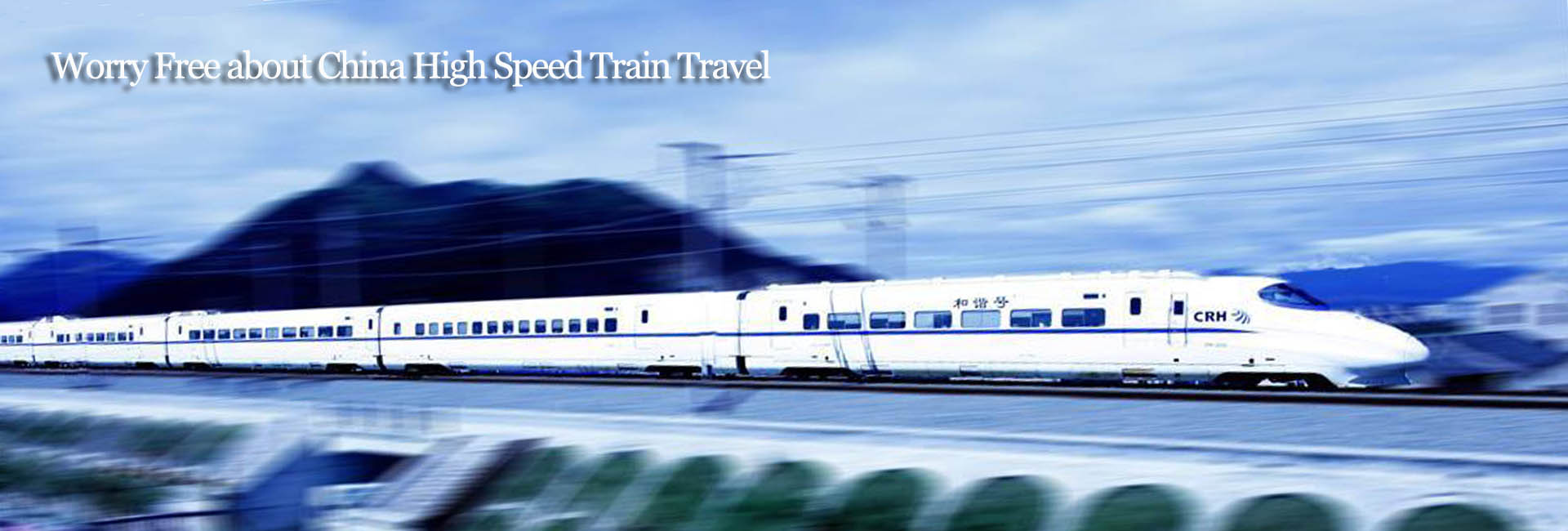 How to Read China High Speed Train Ticket