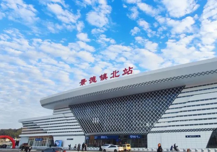 Jingdezhen North Railway Station