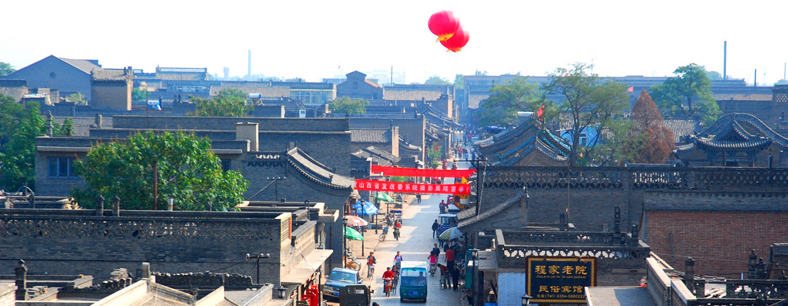 Pingyao Mianshan Tour 2023