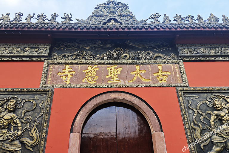 Chengdu Daci Temple
