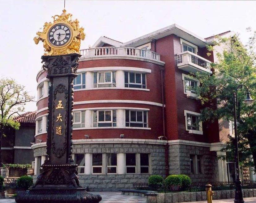 Five Great Avenues (Wu Da Dao)