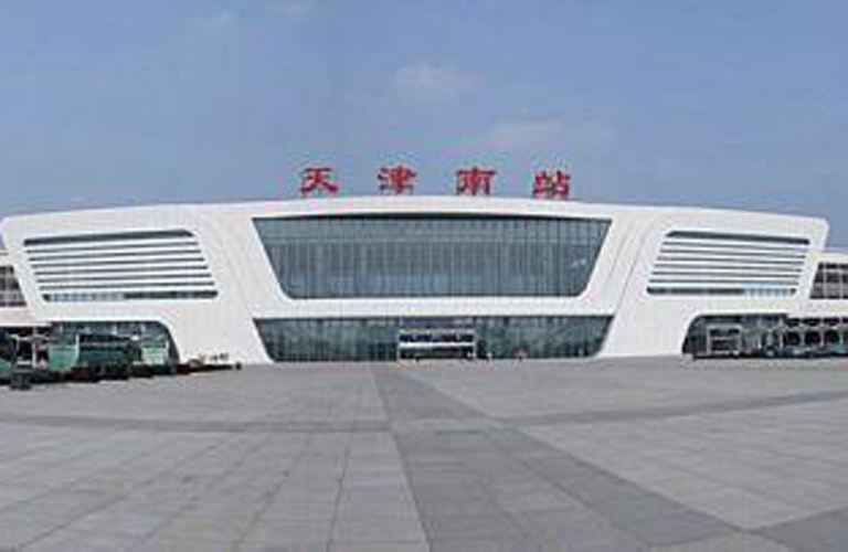 Tianjin South Railway Station