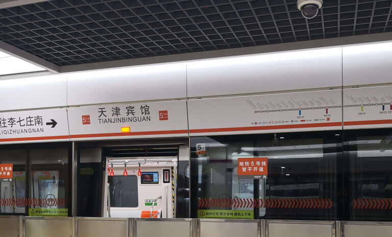 Tianjin Subway