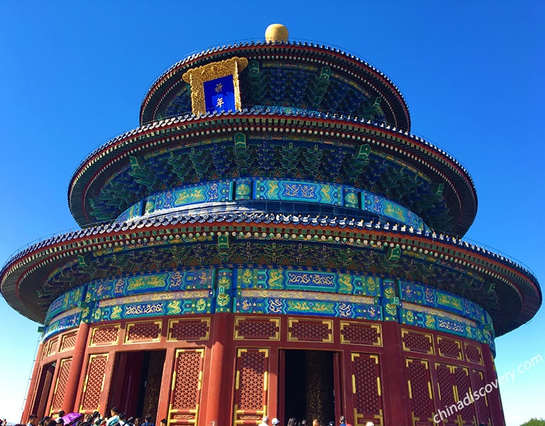 Temple of Heaven - Qinian Hall