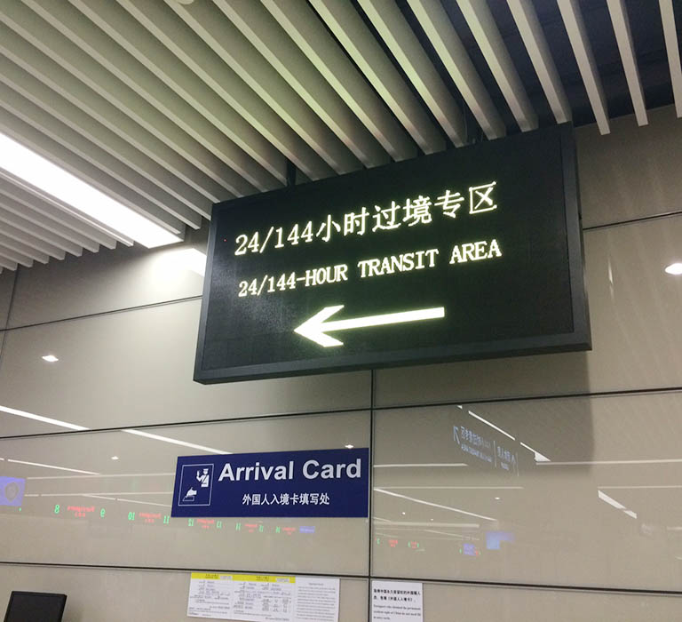 Shanghai 240/24 Hour Visa Free Transit