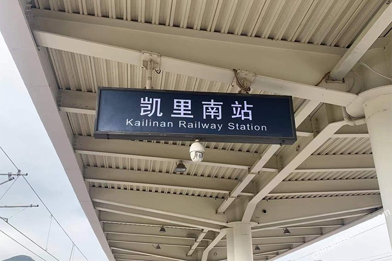 Kaili South Railway Station