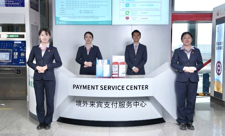 Payment Service Center at Beijing Airport