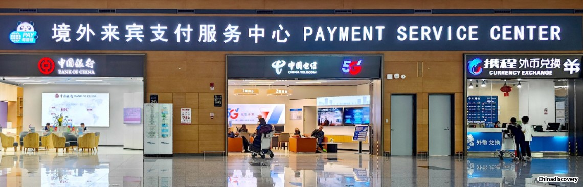 Payment Service Center in Chengdu