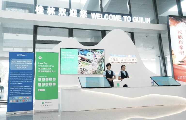 Payment Service Center at Guilin Airport