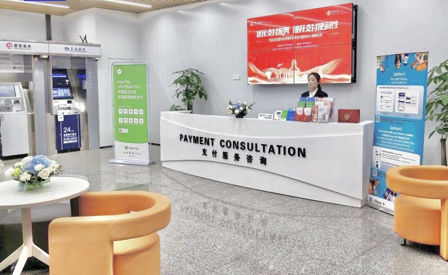 Payment Service Center at Xi'an Airport