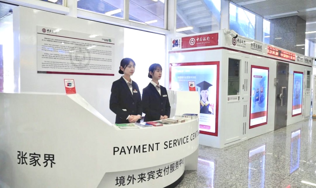 Payment Service Center at Zhangjiajie Airport