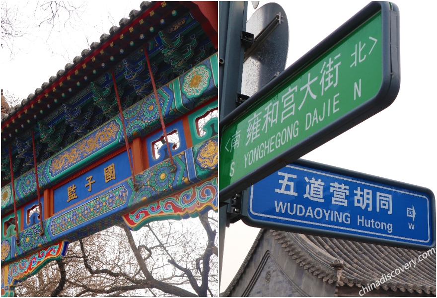 Beijing Travel Blog