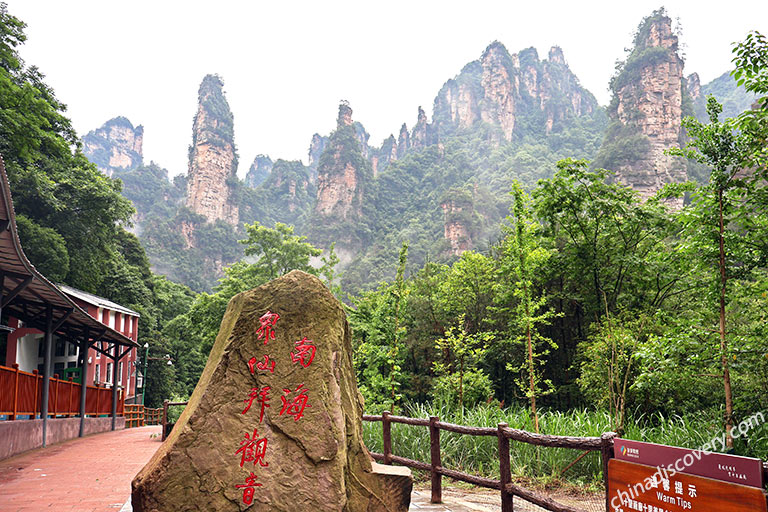 Tianzi Mountain